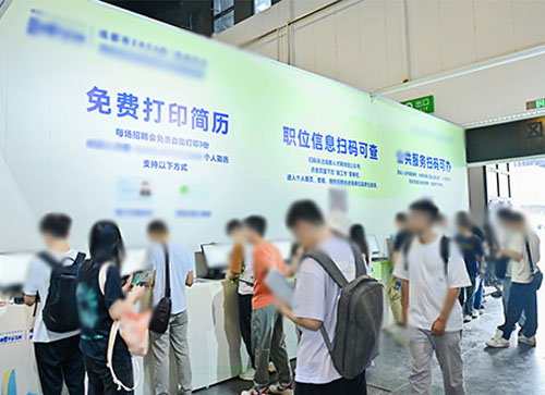 通江县人才招聘会